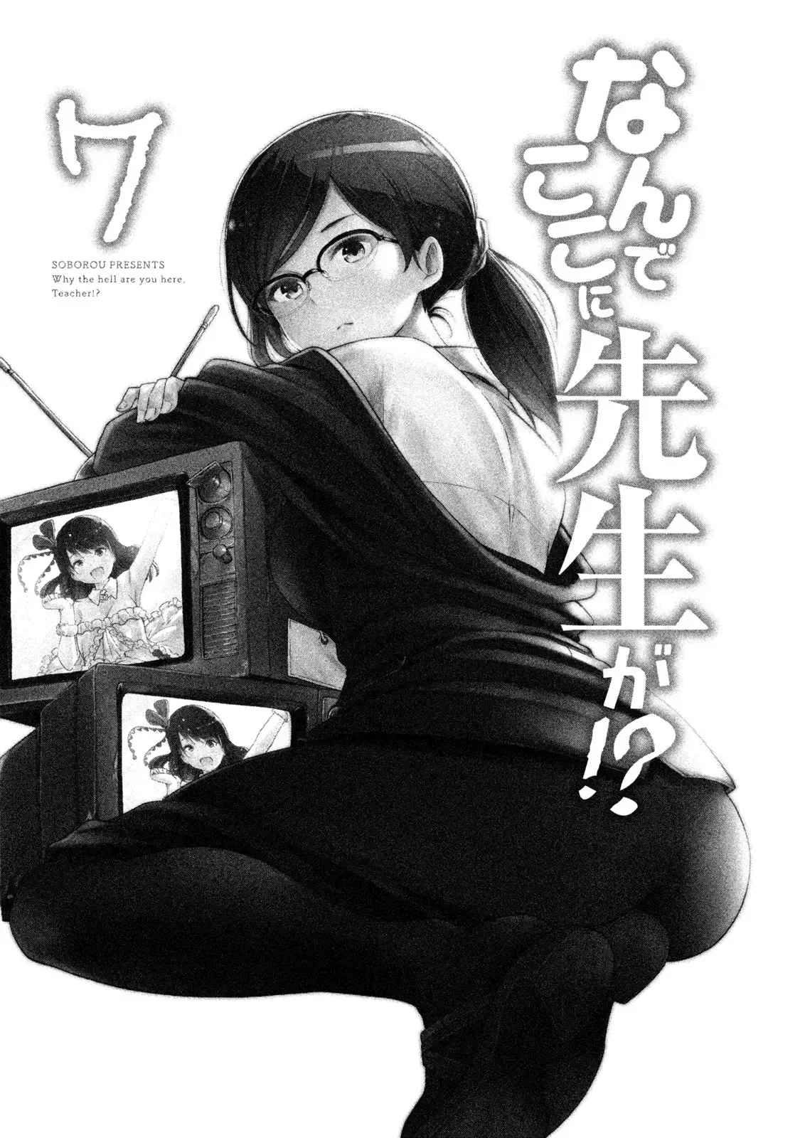 Why are you here Sensei!? Chapter 61 page 3