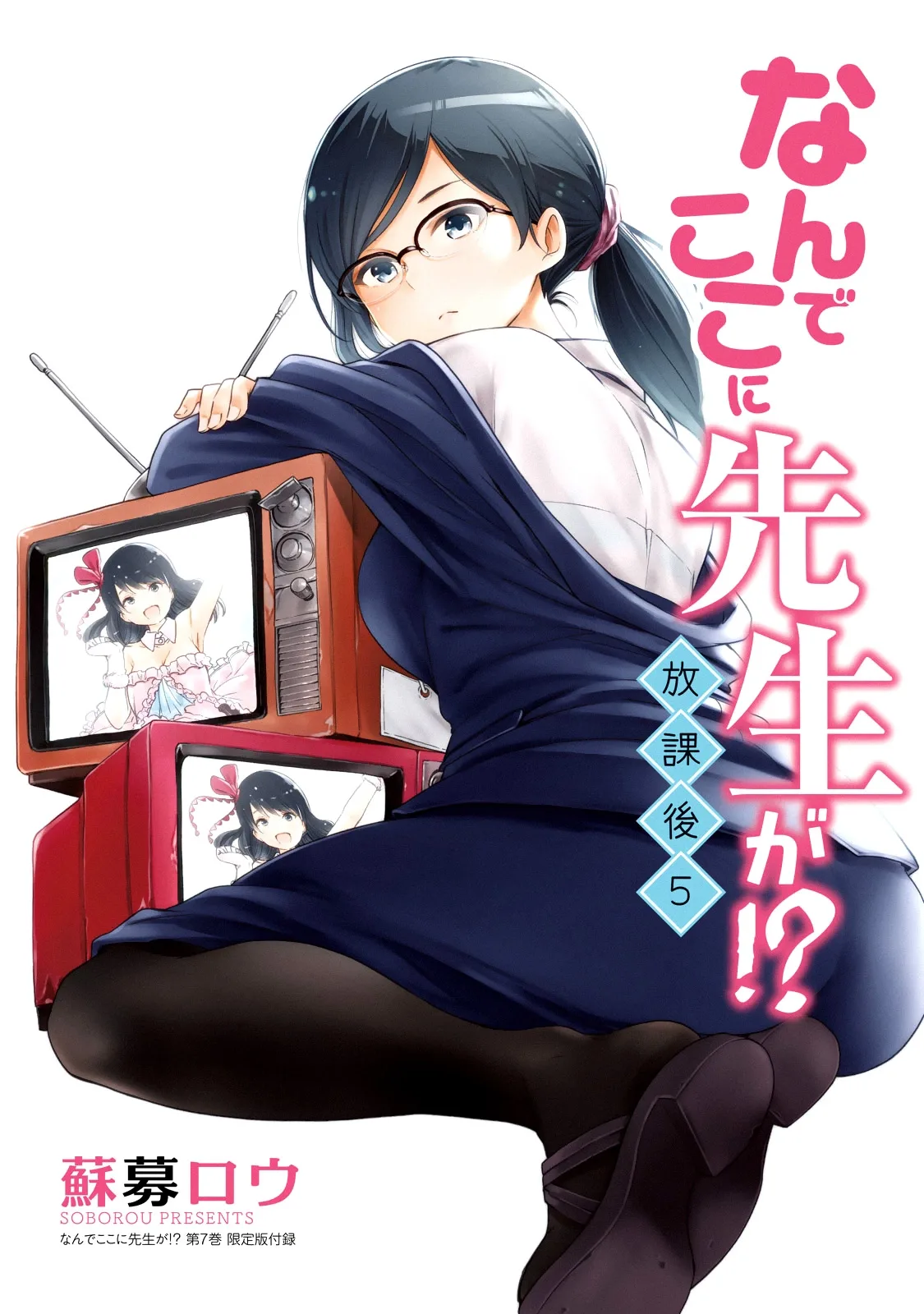 Why are you here Sensei!? Chapter 70.5 page 15