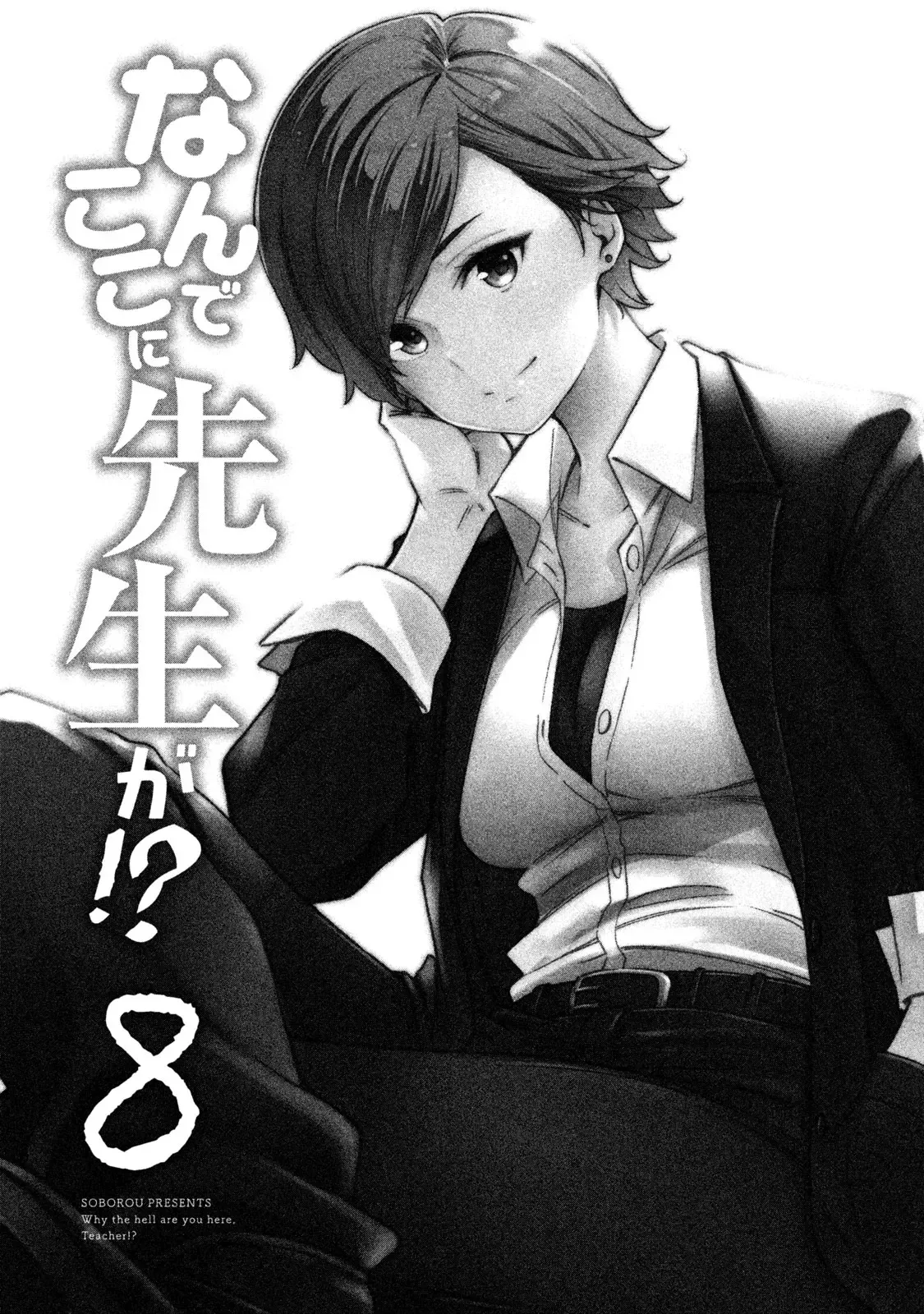 Why are you here Sensei!? Chapter 71 page 3