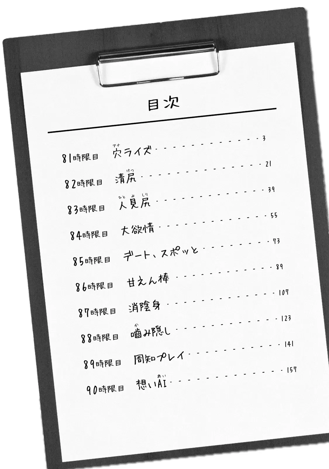 Why are you here Sensei!? Chapter 81 page 3