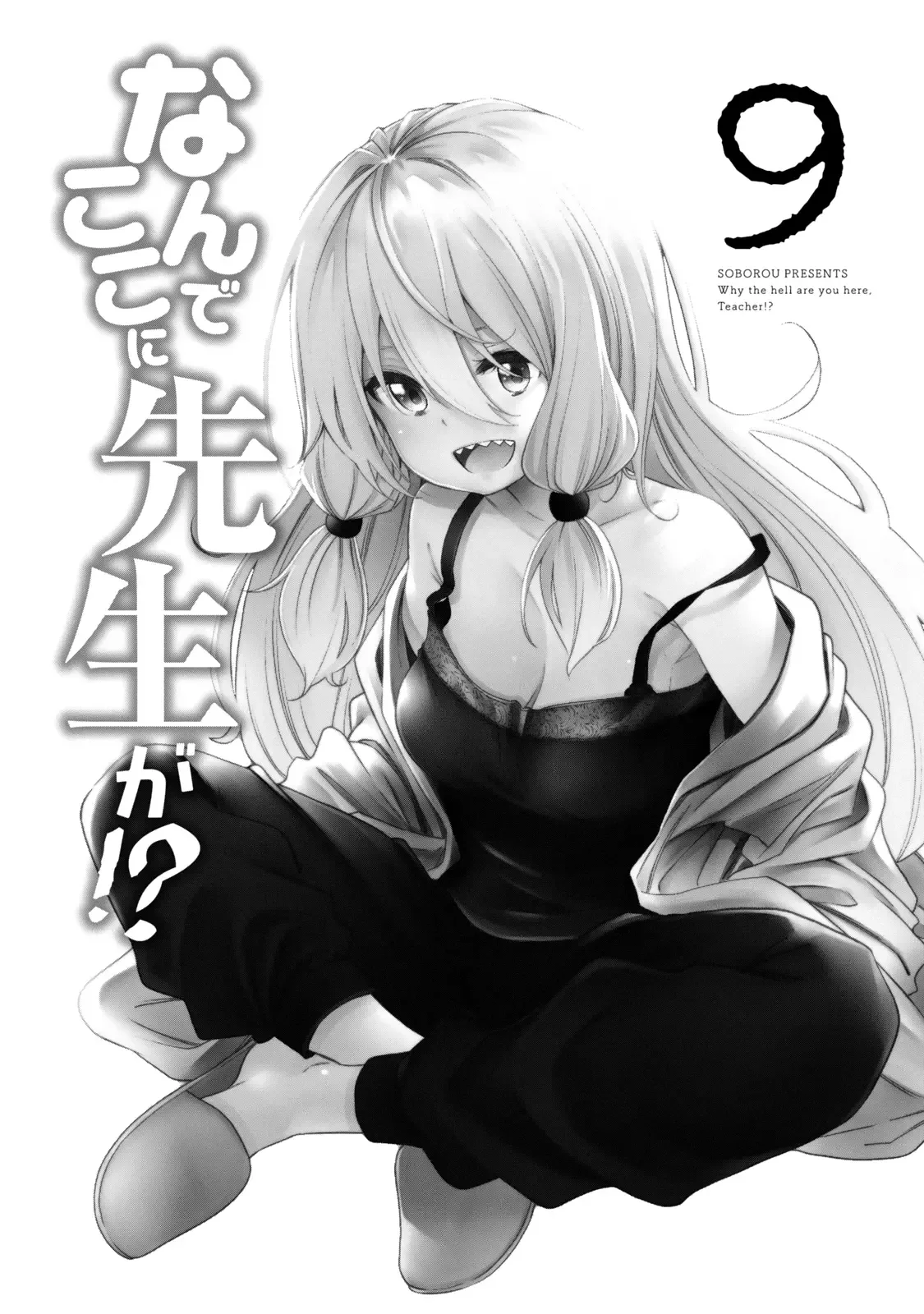 Why are you here Sensei!? Chapter 81 page 2