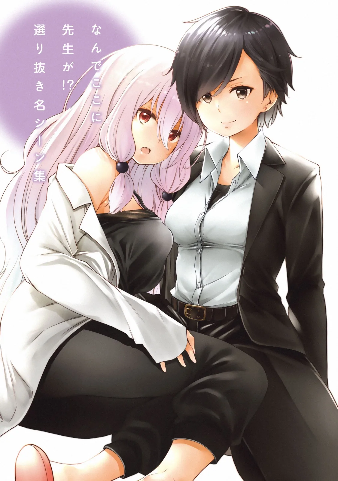 Why are you here Sensei!? Chapter 80.1 page 22