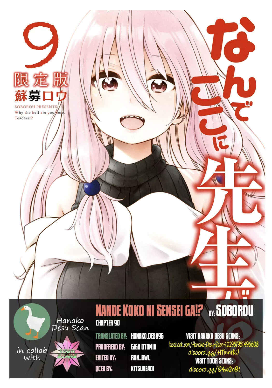 Why are you here Sensei!? Chapter 90 page 1