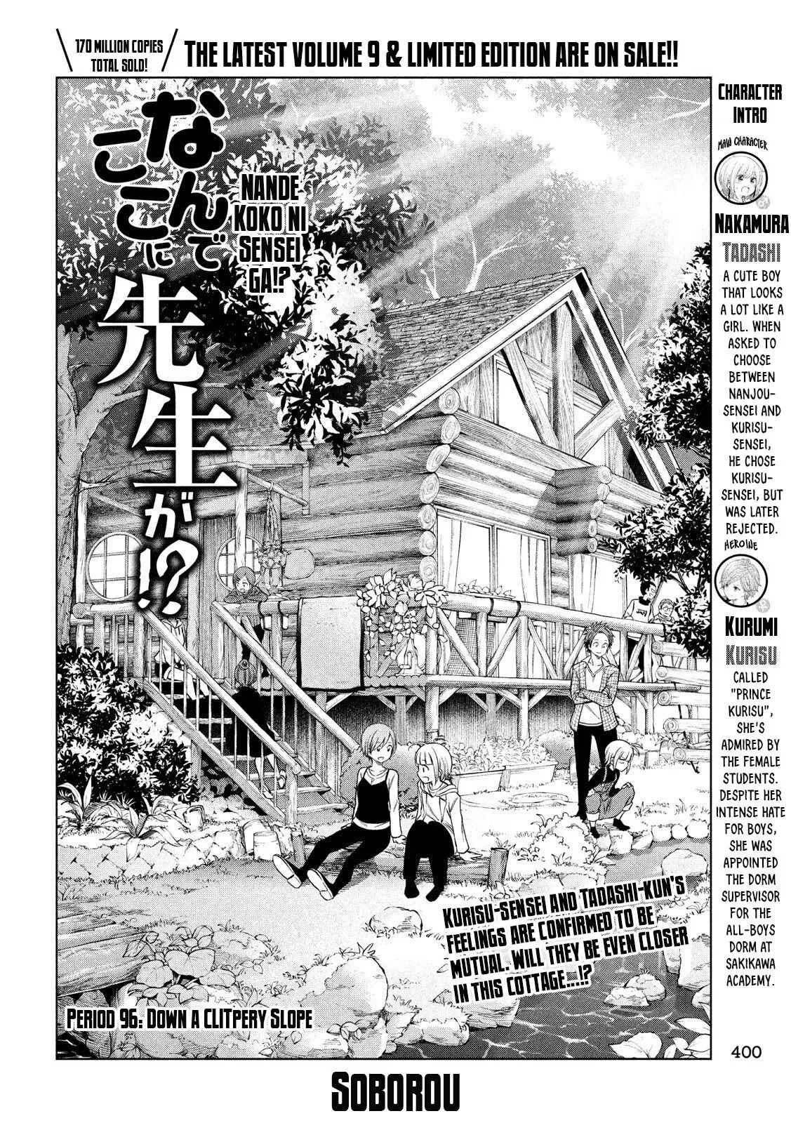 Why are you here Sensei!? Chapter 96 page 3