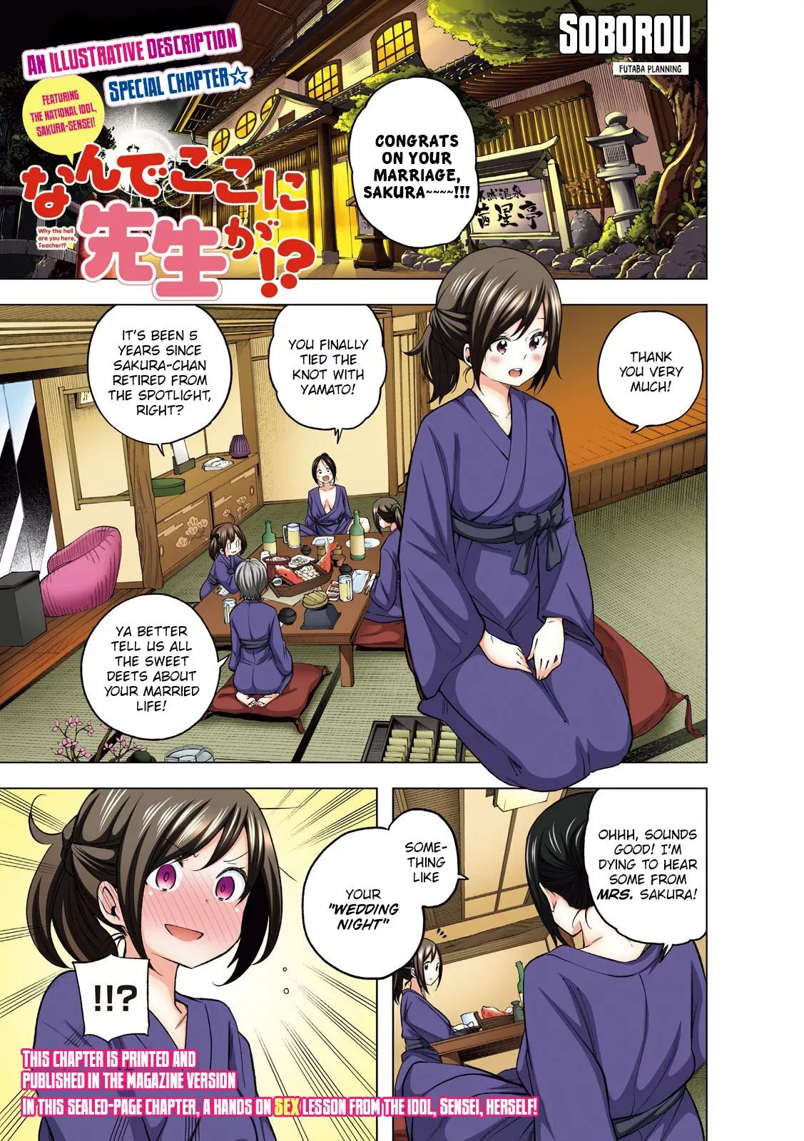 Why are you here Sensei!? Chapter 98.5 page 2