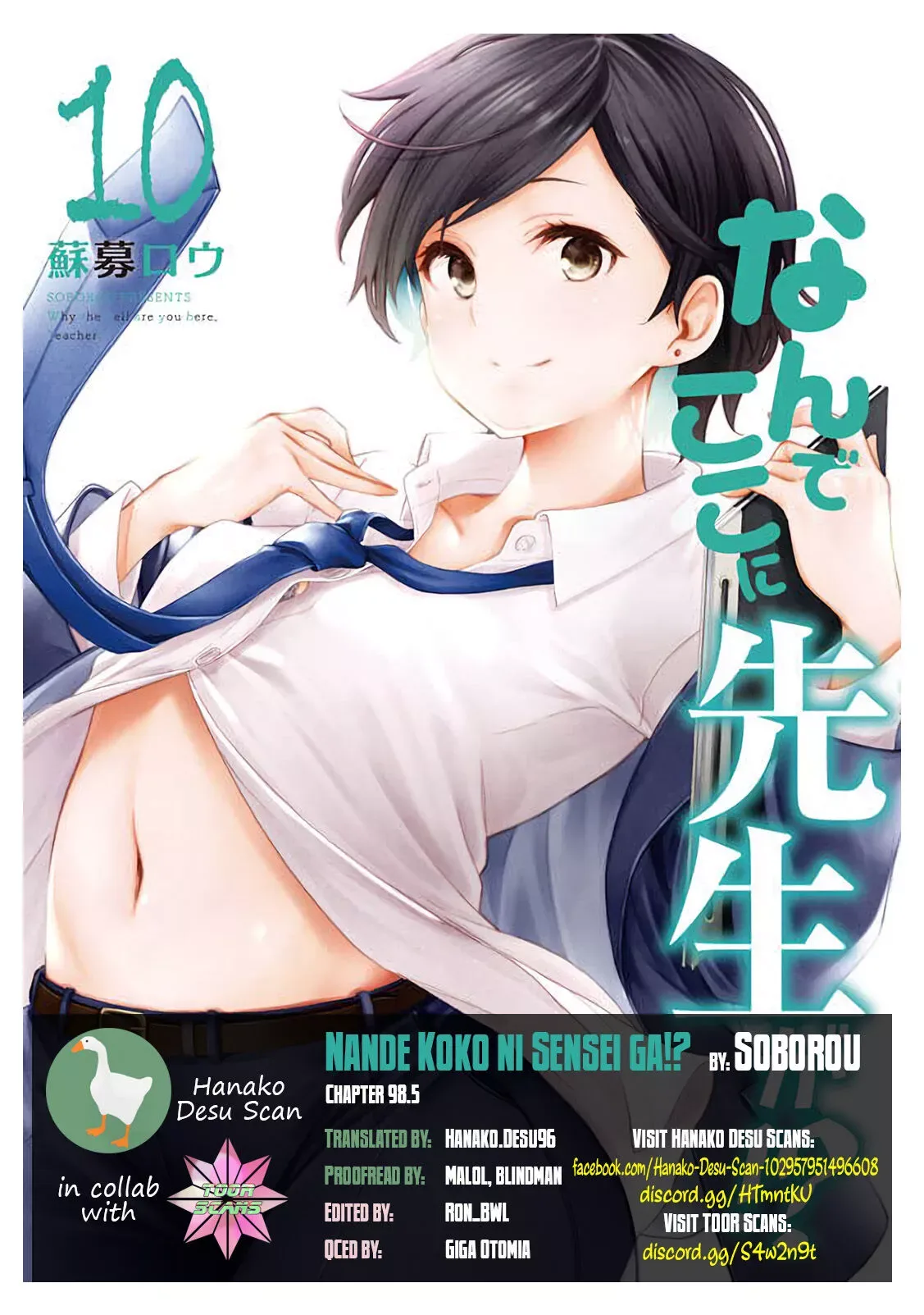 Why are you here Sensei!? Chapter 98.5 page 1