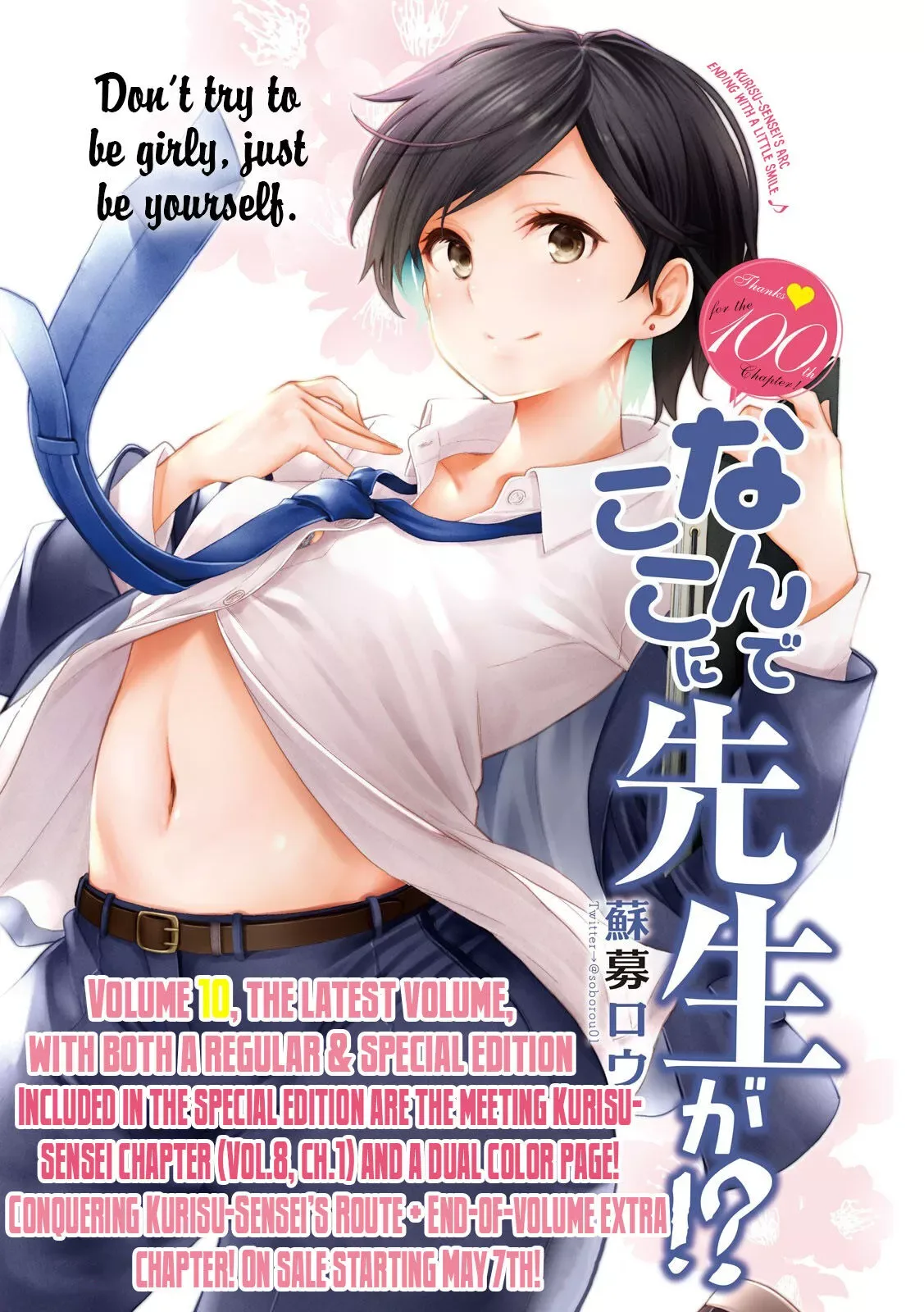 Why are you here Sensei!? Chapter 100 page 2