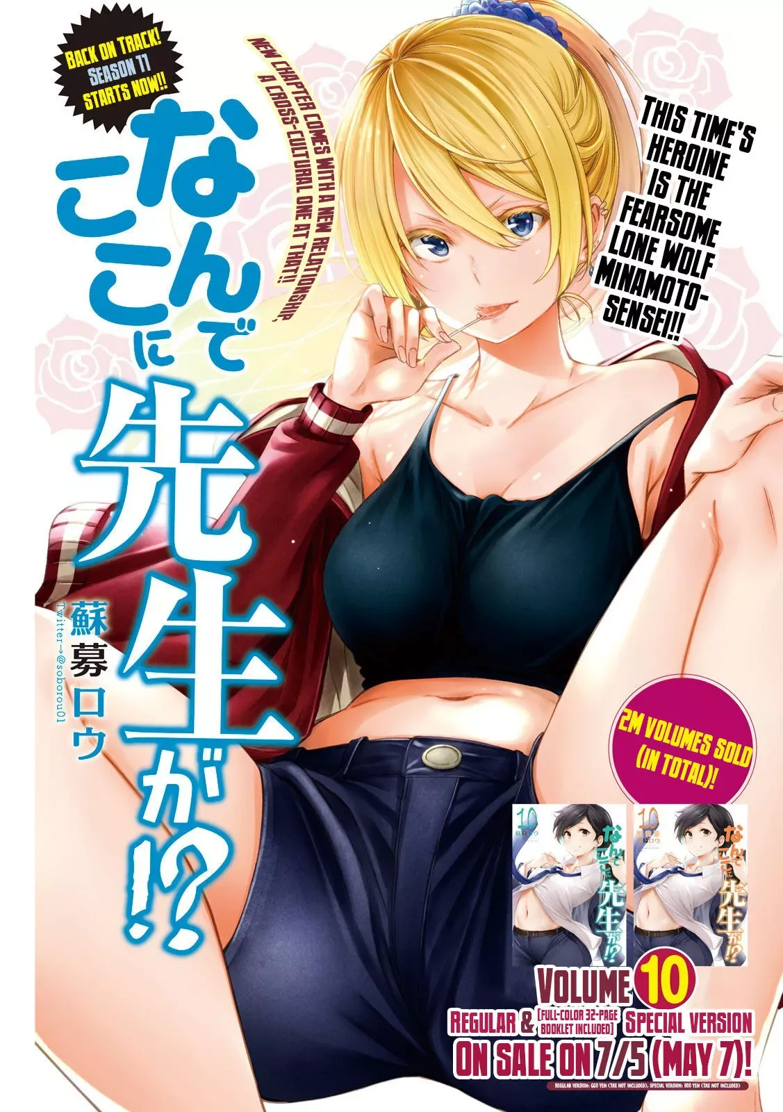Why are you here Sensei!? Chapter 101 page 2
