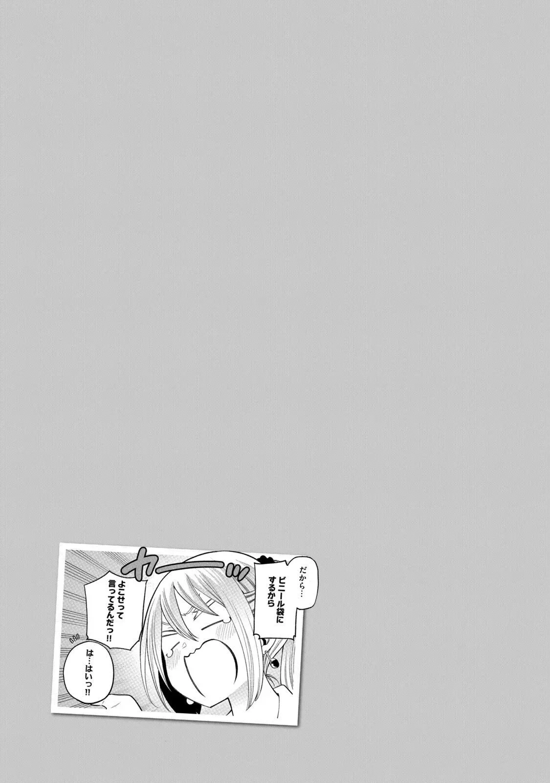 Why are you here Sensei!? Chapter 104 page 17