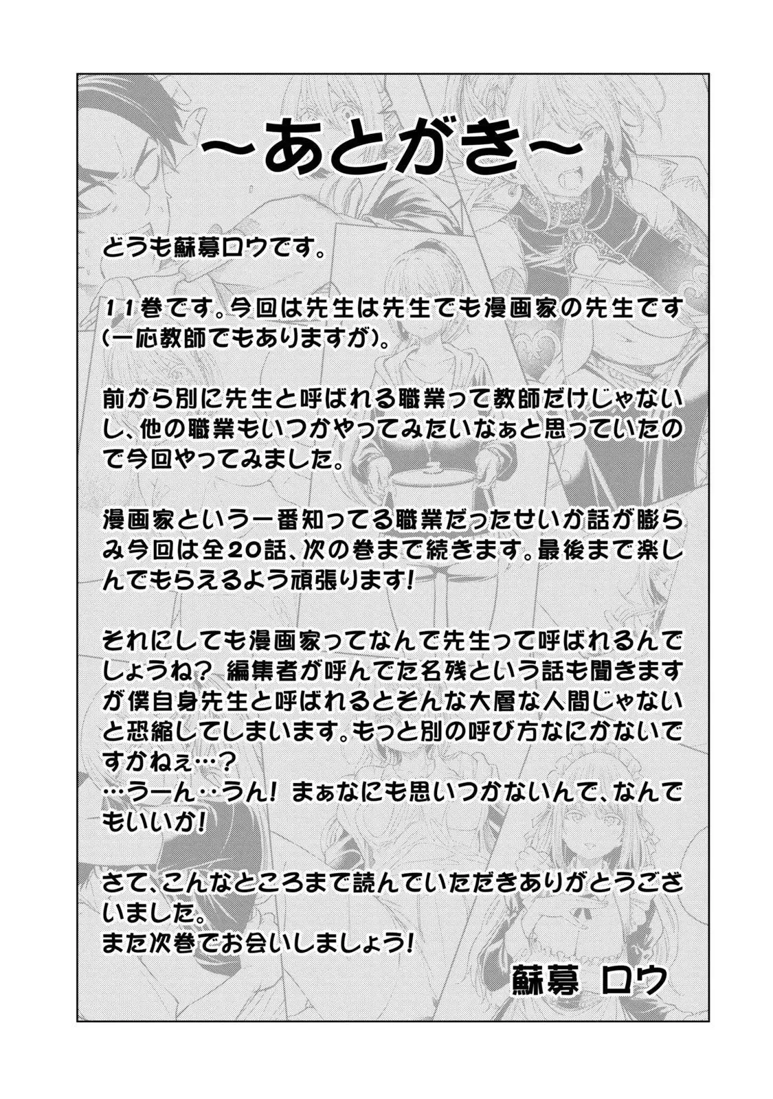 Why are you here Sensei!? Chapter 110 page 18