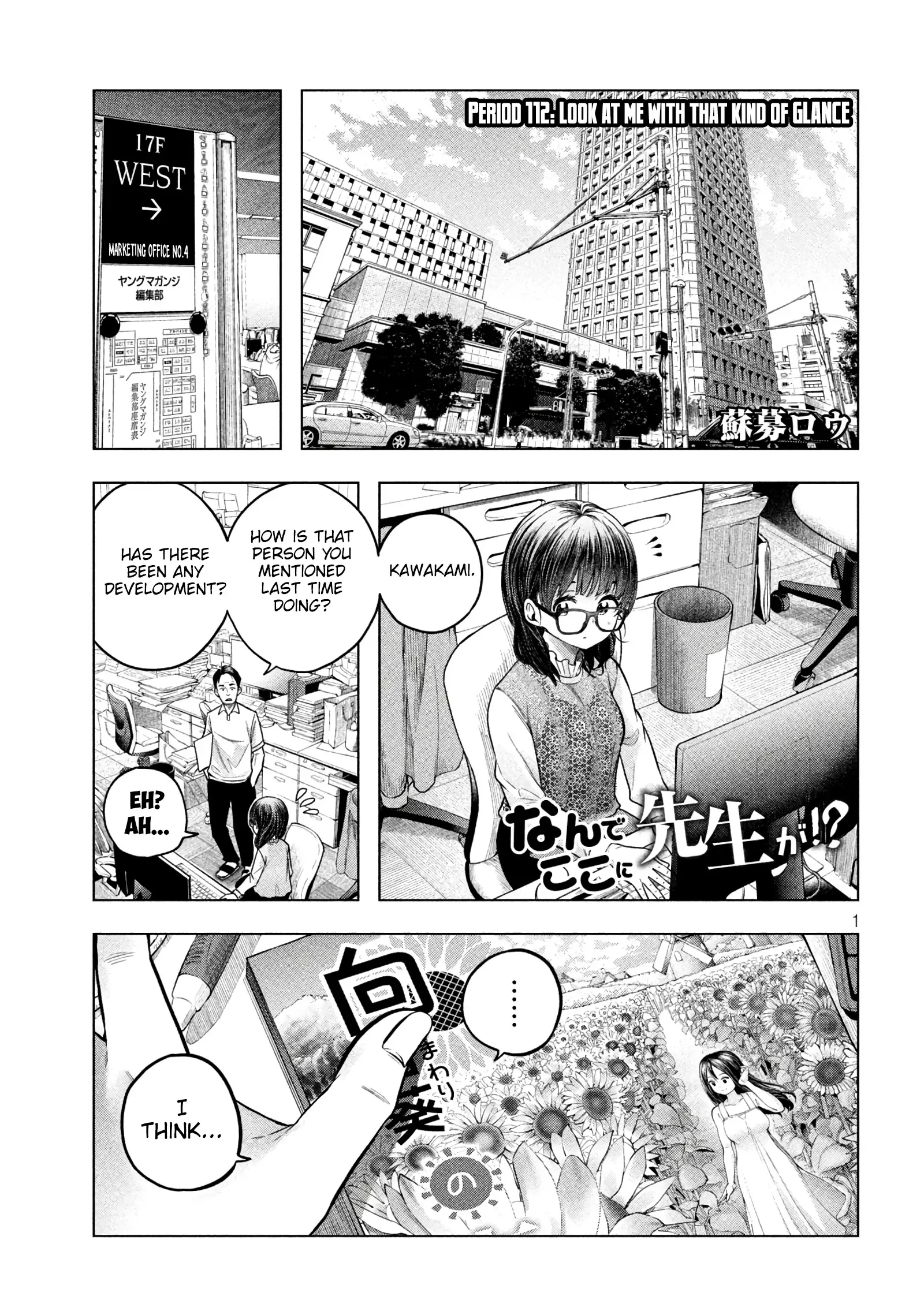 Why are you here Sensei!? Chapter 112 page 3
