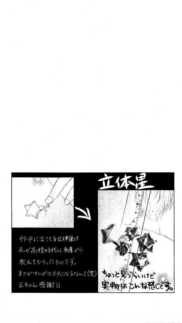 Tonari no Koigataki Chapter 2 page 35