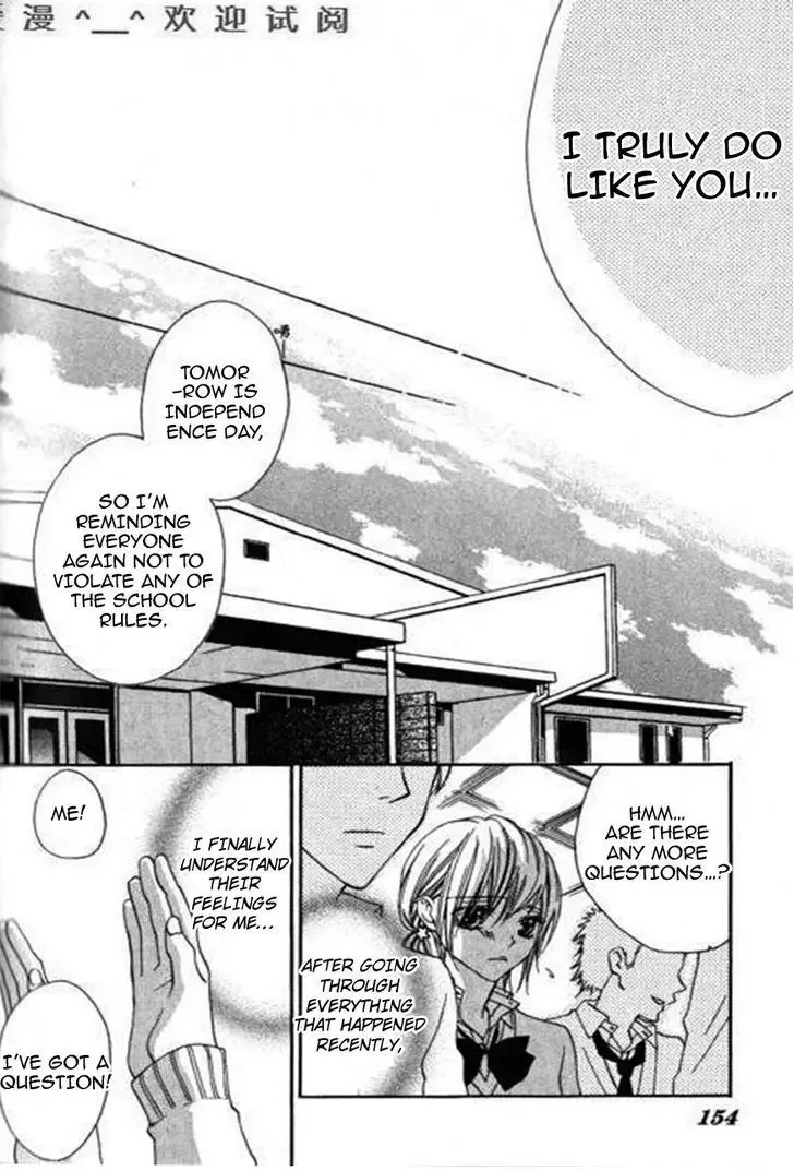 Tonari no Koigataki Chapter 5 page 22