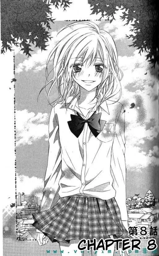 Tonari no Koigataki Chapter 8 page 1