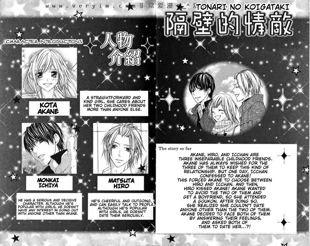 Tonari no Koigataki Chapter 7 page 4