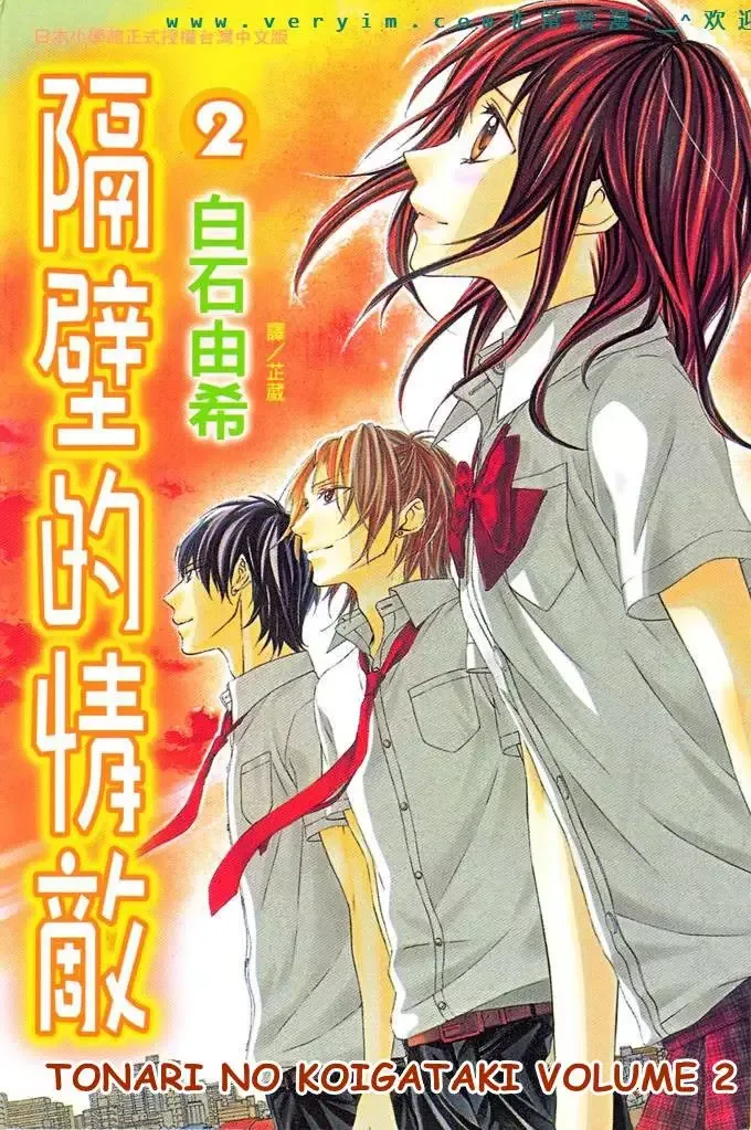 Tonari no Koigataki Chapter 7 page 1