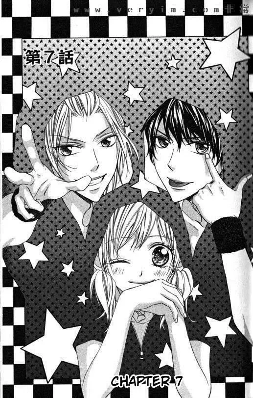 Tonari no Koigataki Chapter 7 page 5
