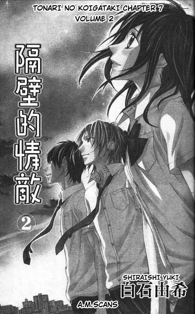 Tonari no Koigataki Chapter 7 page 3