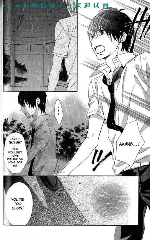 Tonari no Koigataki Chapter 9 page 3