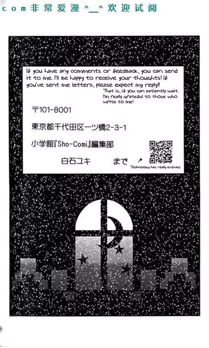 Tonari no Koigataki Chapter 11 page 30