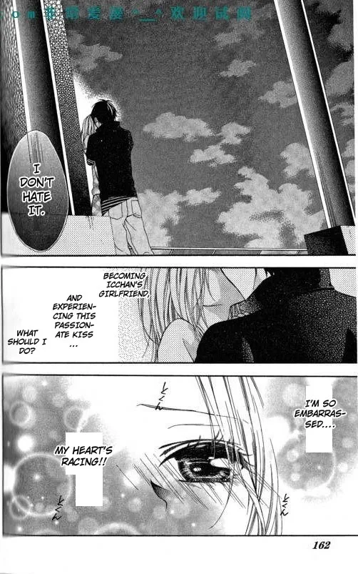 Tonari no Koigataki Chapter 12 page 2
