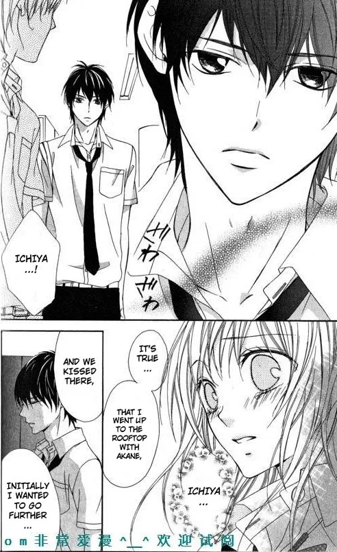 Tonari no Koigataki Chapter 12 page 20