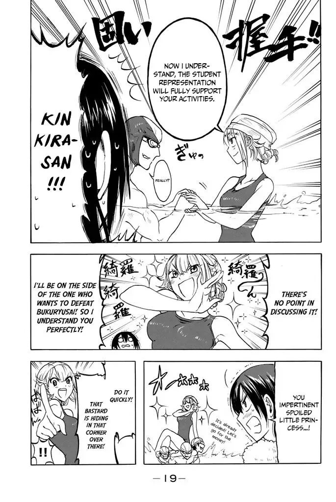 Doukyuusei no Macho-kun Chapter 7 page 22