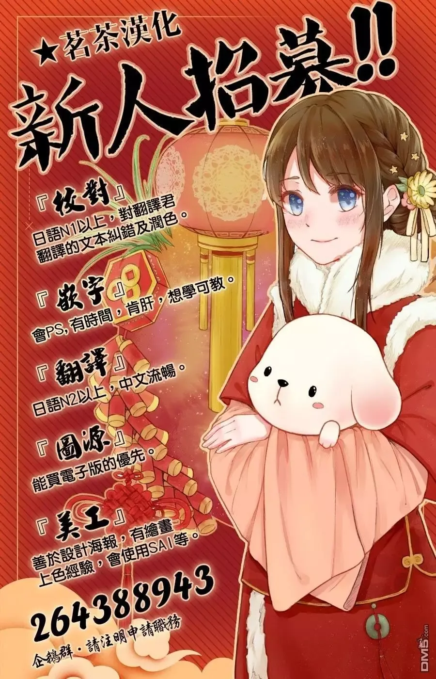 Kyoudai Gokko Chapter 1 page 49