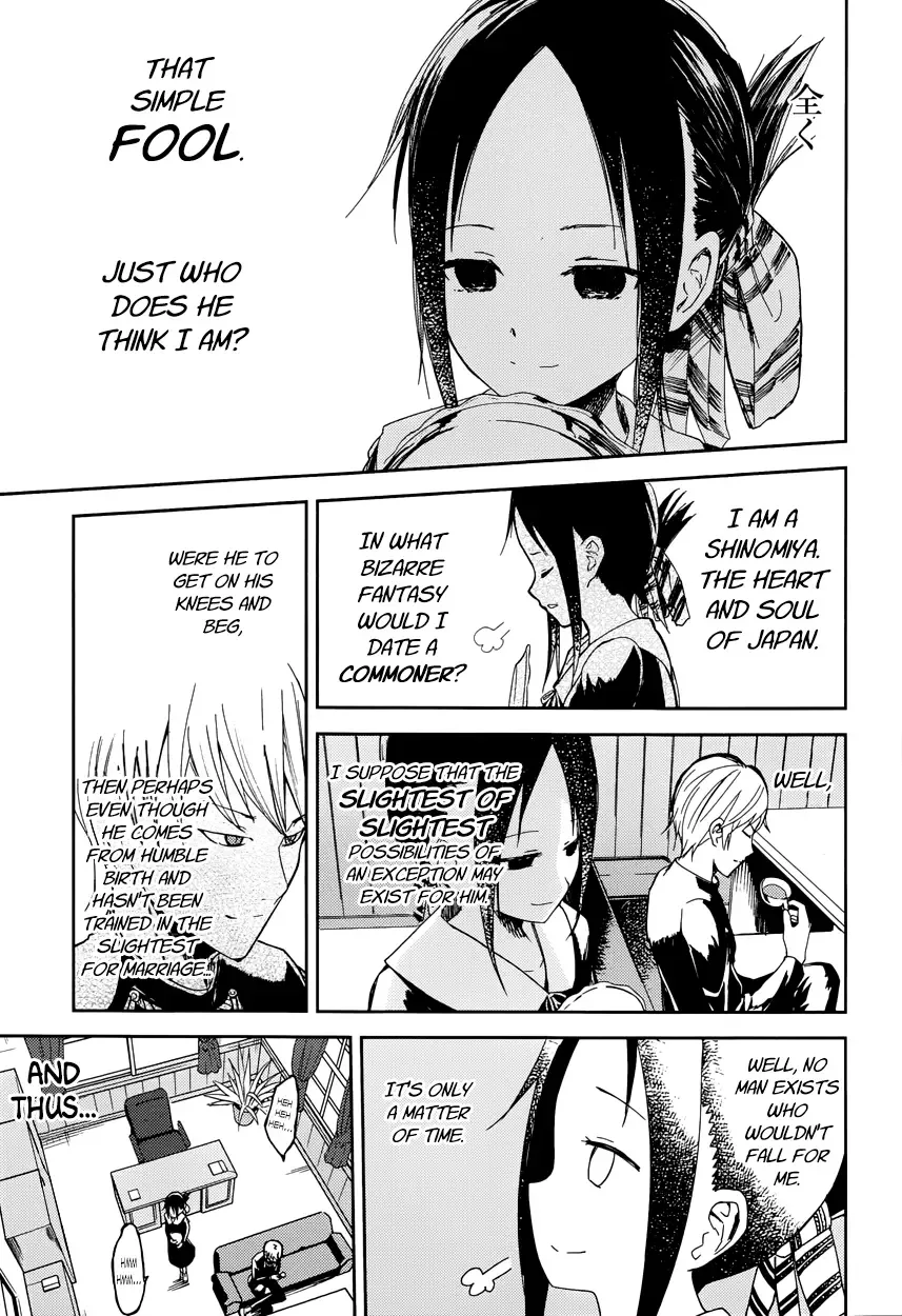 Kaguya Wants to be Confessed To: The Geniuses' War of Love and Brains Chapter 1 page 9