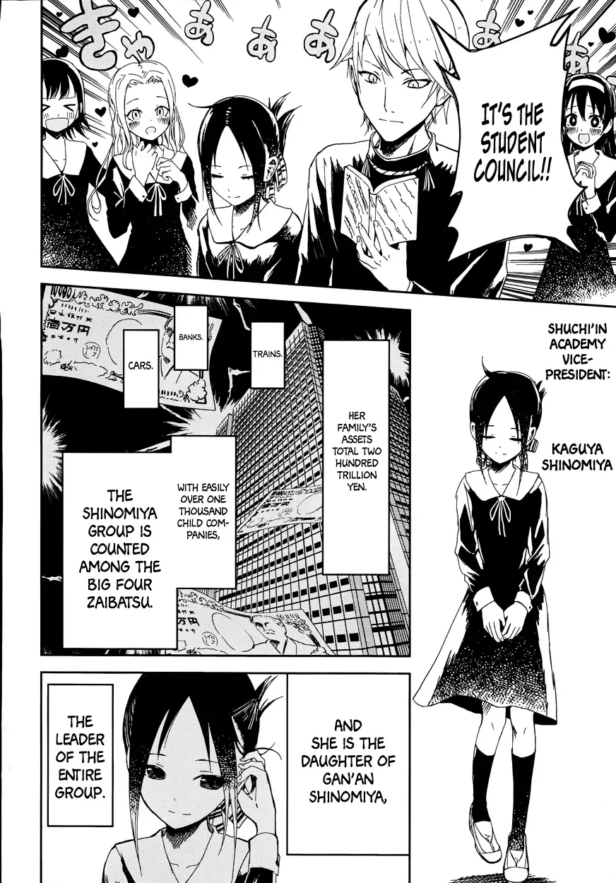 Kaguya Wants to be Confessed To: The Geniuses' War of Love and Brains Chapter 1 page 4