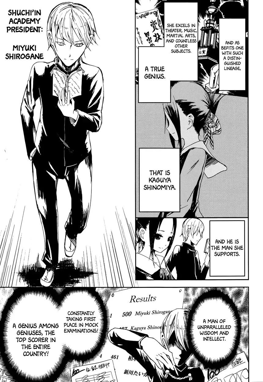 Kaguya Wants to be Confessed To: The Geniuses' War of Love and Brains Chapter 1 page 5