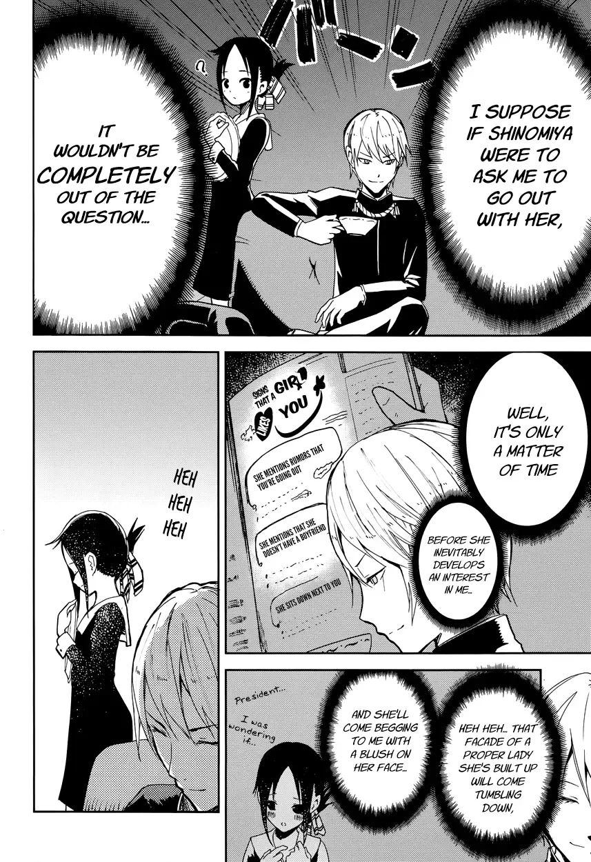 Kaguya Wants to be Confessed To: The Geniuses' War of Love and Brains Chapter 1 page 8
