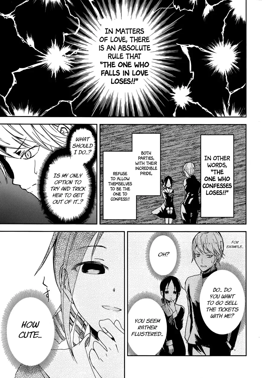 Kaguya Wants to be Confessed To: The Geniuses' War of Love and Brains Chapter 1 page 13