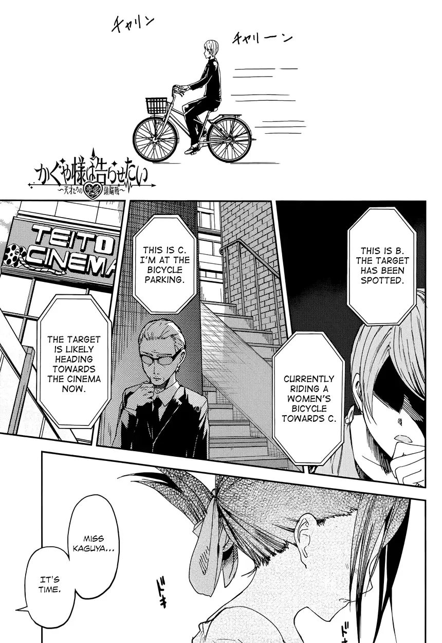 Kaguya Wants to be Confessed To: The Geniuses' War of Love and Brains Chapter 3 page 1