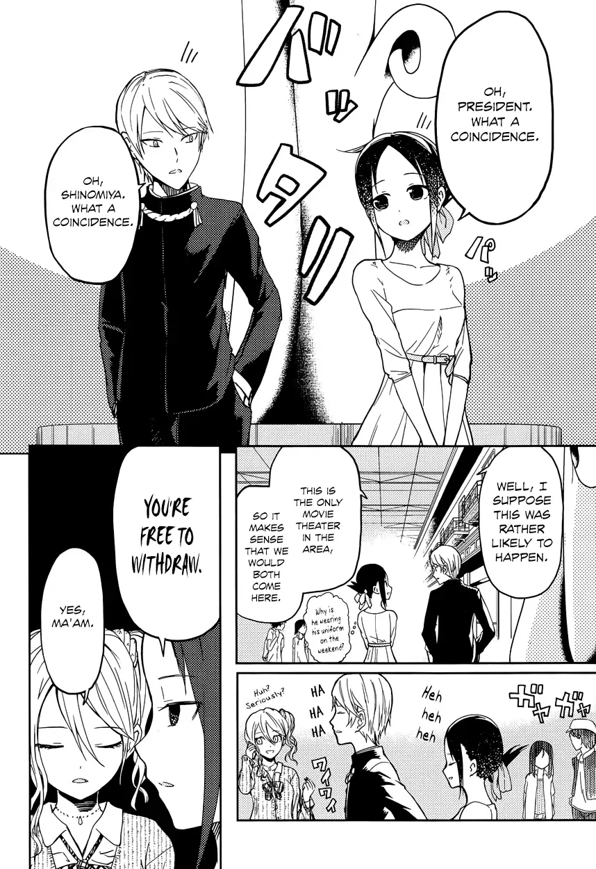 Kaguya Wants to be Confessed To: The Geniuses' War of Love and Brains Chapter 3 page 4