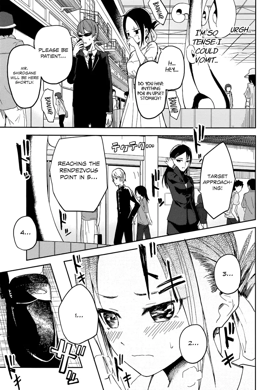 Kaguya Wants to be Confessed To: The Geniuses' War of Love and Brains Chapter 3 page 3