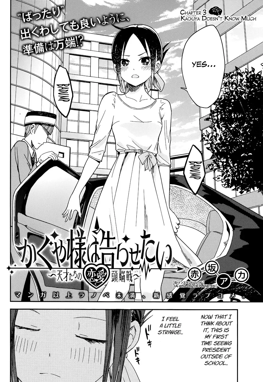 Kaguya Wants to be Confessed To: The Geniuses' War of Love and Brains Chapter 3 page 2