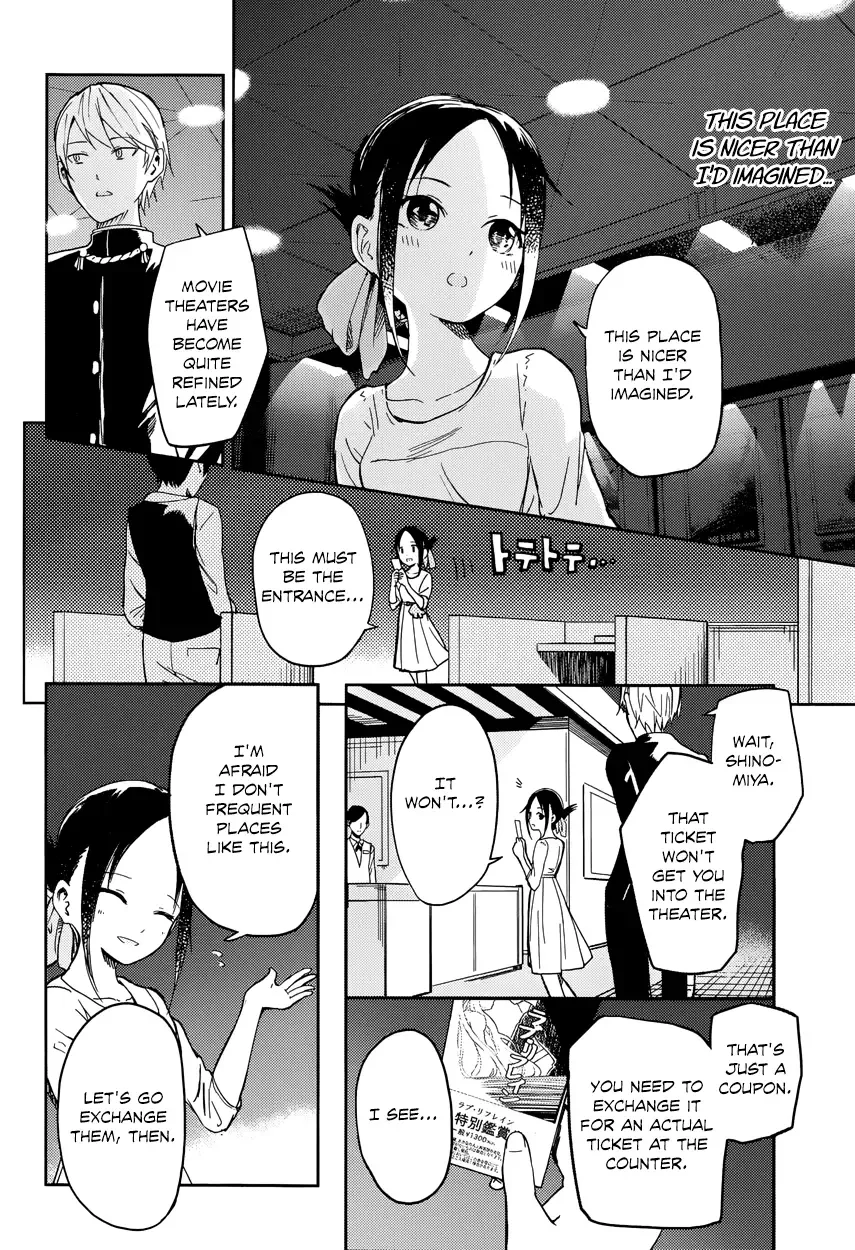 Kaguya Wants to be Confessed To: The Geniuses' War of Love and Brains Chapter 3 page 6