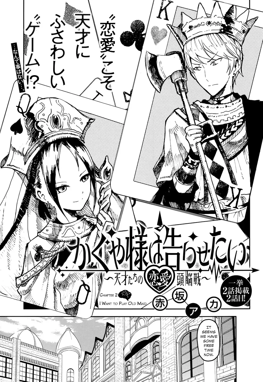 Kaguya Wants to be Confessed To: The Geniuses' War of Love and Brains Chapter 2 page 1