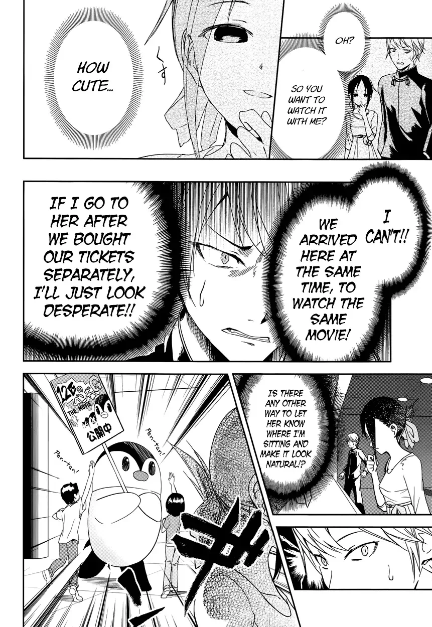 Kaguya Wants to be Confessed To: The Geniuses' War of Love and Brains Chapter 3 page 14