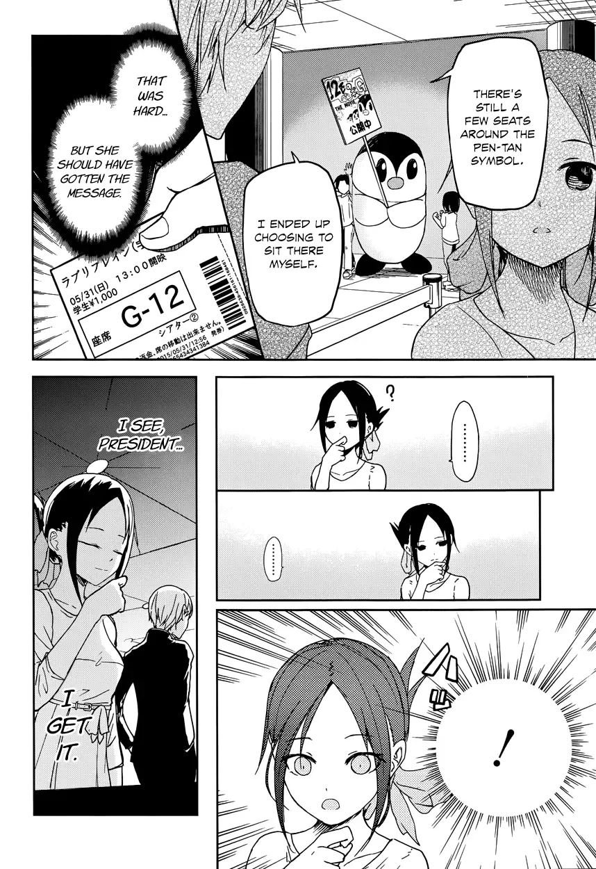 Kaguya Wants to be Confessed To: The Geniuses' War of Love and Brains Chapter 3 page 16