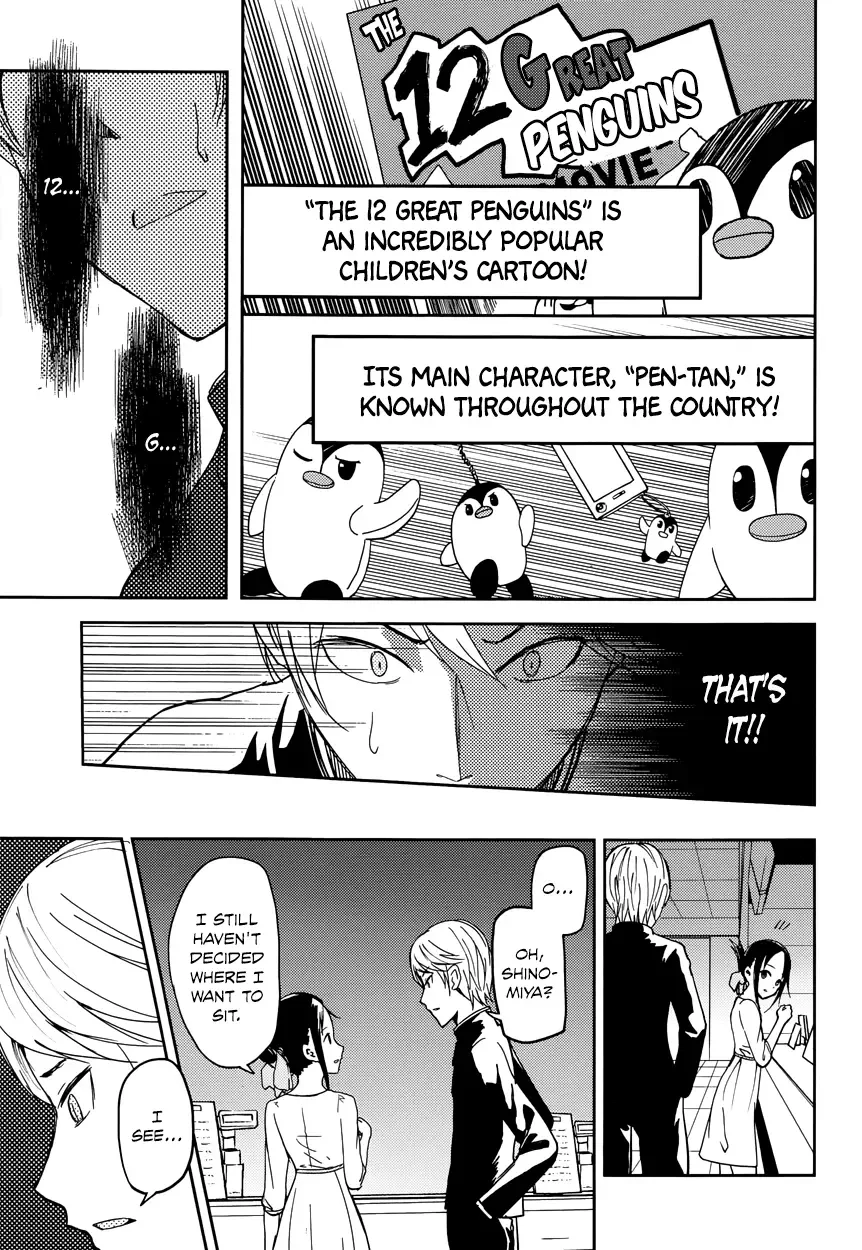 Kaguya Wants to be Confessed To: The Geniuses' War of Love and Brains Chapter 3 page 15