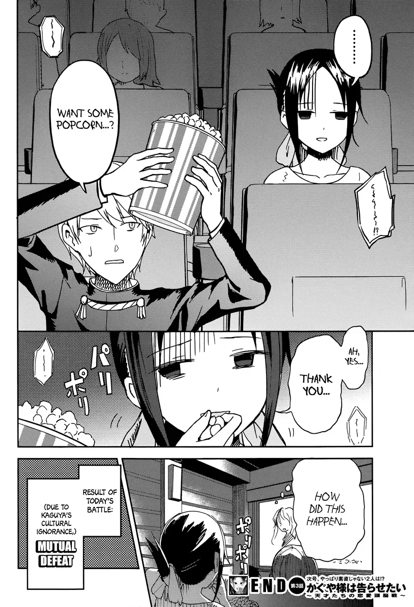 Kaguya Wants to be Confessed To: The Geniuses' War of Love and Brains Chapter 3 page 18