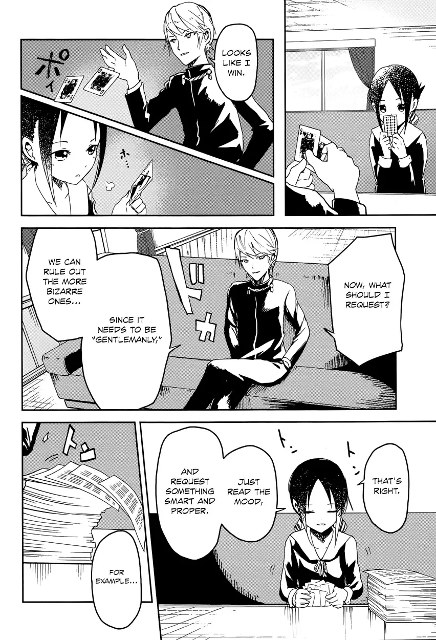Kaguya Wants to be Confessed To: The Geniuses' War of Love and Brains Chapter 2 page 15