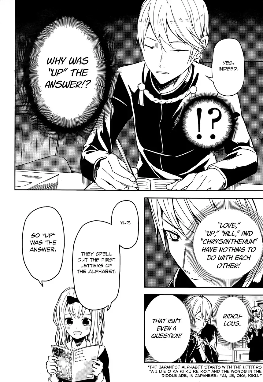 Kaguya Wants to be Confessed To: The Geniuses' War of Love and Brains Chapter 4 page 3