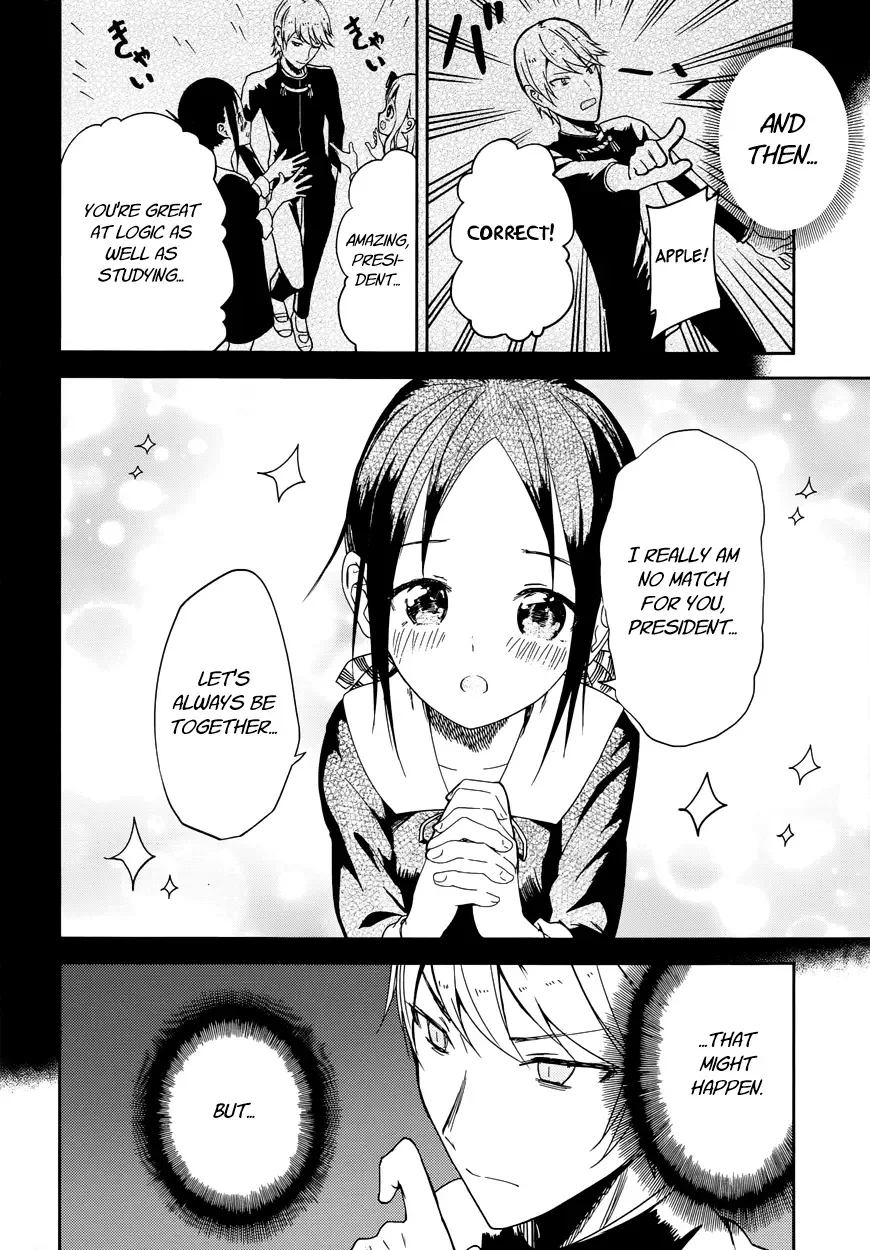 Kaguya Wants to be Confessed To: The Geniuses' War of Love and Brains Chapter 4 page 9