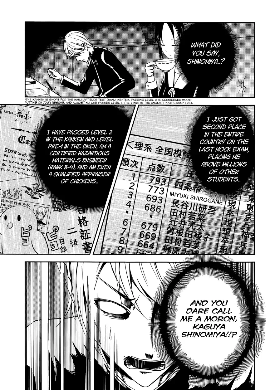 Kaguya Wants to be Confessed To: The Geniuses' War of Love and Brains Chapter 4 page 12