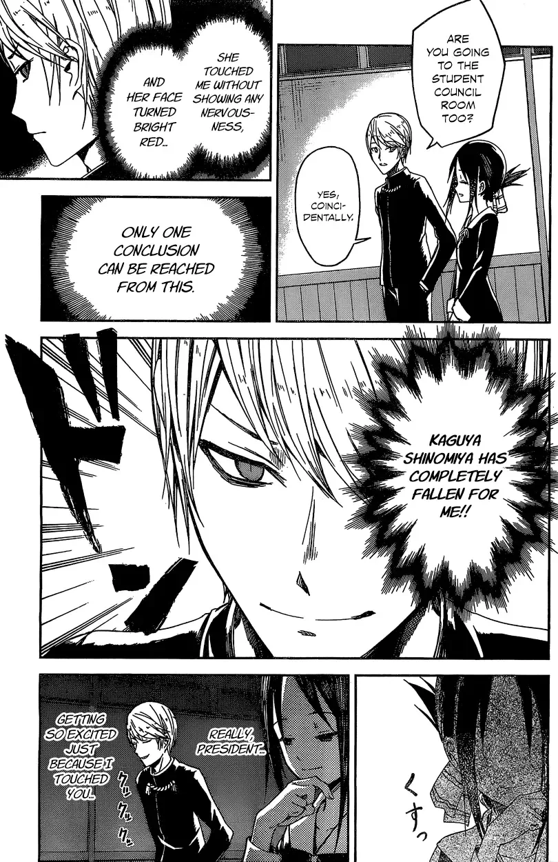 Kaguya Wants to be Confessed To: The Geniuses' War of Love and Brains Chapter 5 page 4