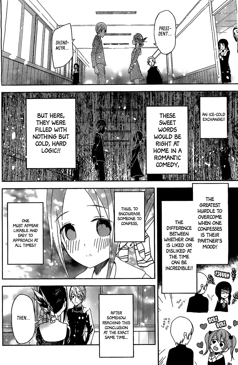 Kaguya Wants to be Confessed To: The Geniuses' War of Love and Brains Chapter 5 page 11