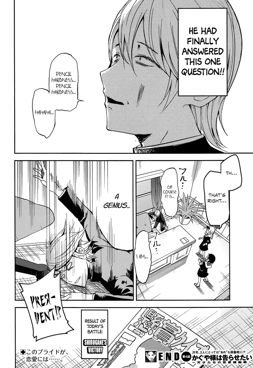 Kaguya Wants to be Confessed To: The Geniuses' War of Love and Brains Chapter 4 page 19